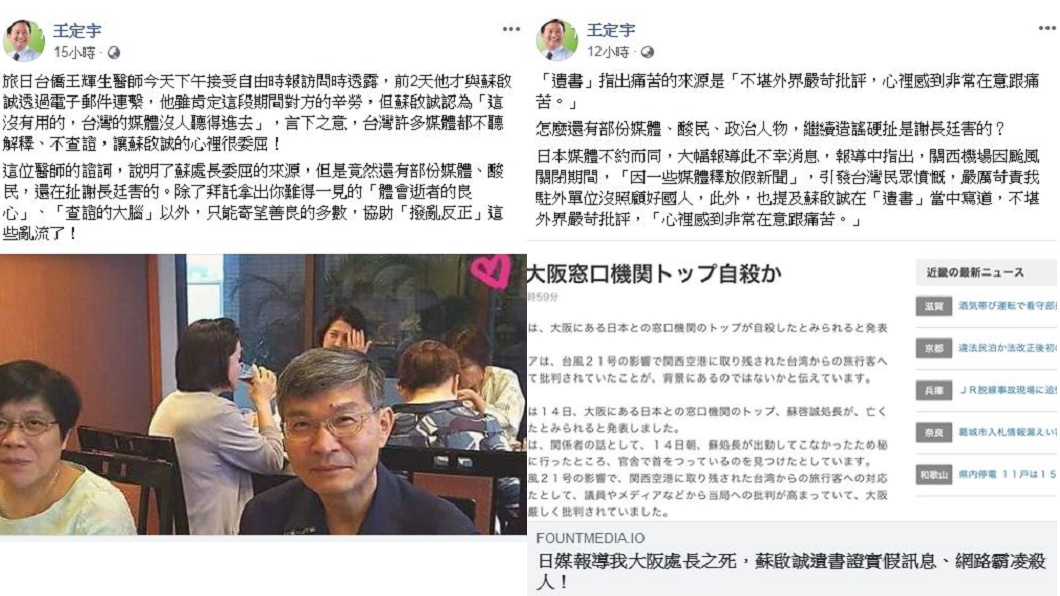 圖／翻攝自王定宇臉書