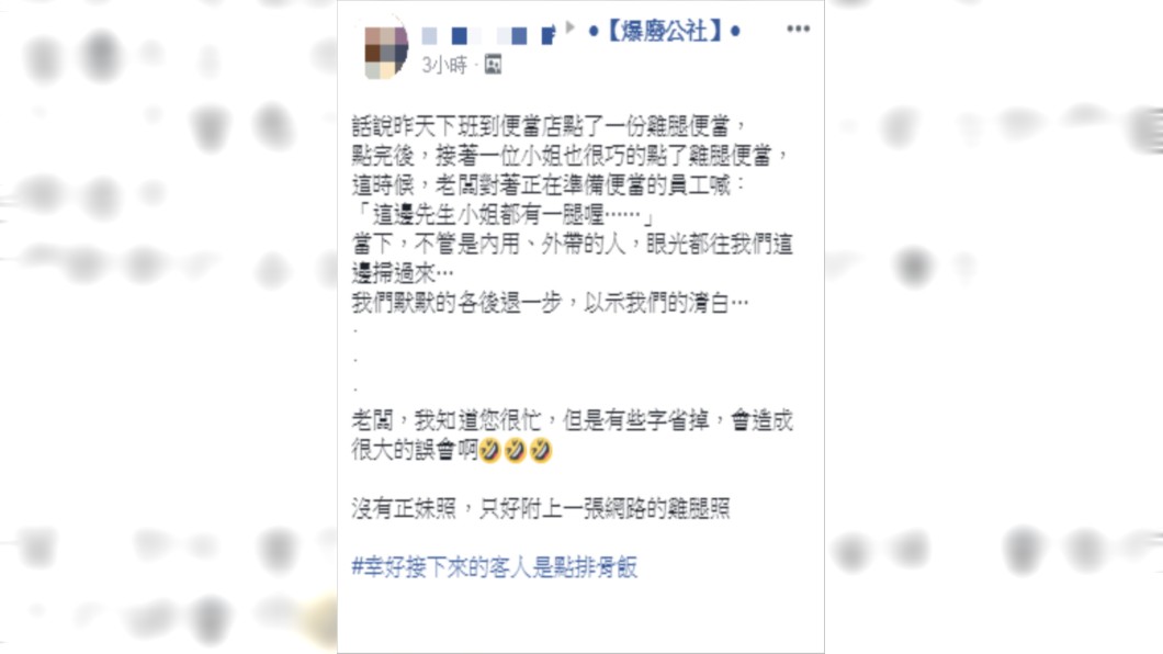 圖/翻攝爆廢公社