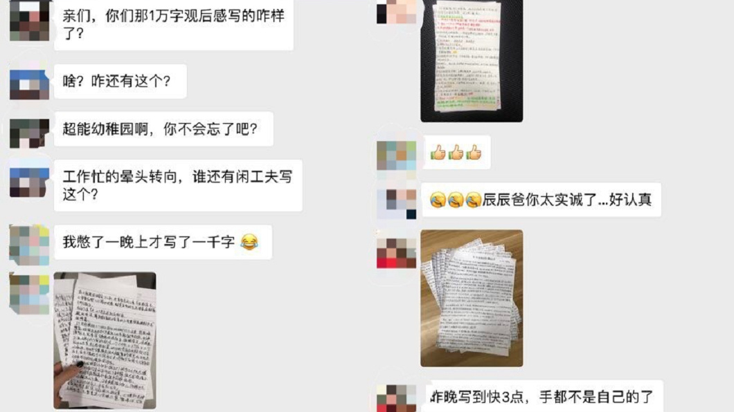 圖/翻攝自瀟湘晨報微博