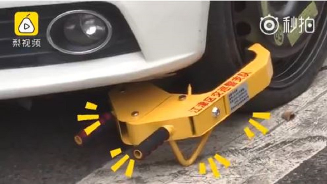 車違停被鎖怎麼辦? 大陸奇葩車主換胎開溜