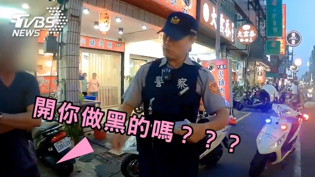 夫違規妻嗆警「做黑的」 囂張鴛鴦妨害公務罪加一等