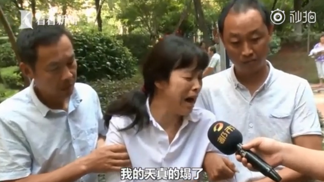 圖／翻攝自秒拍