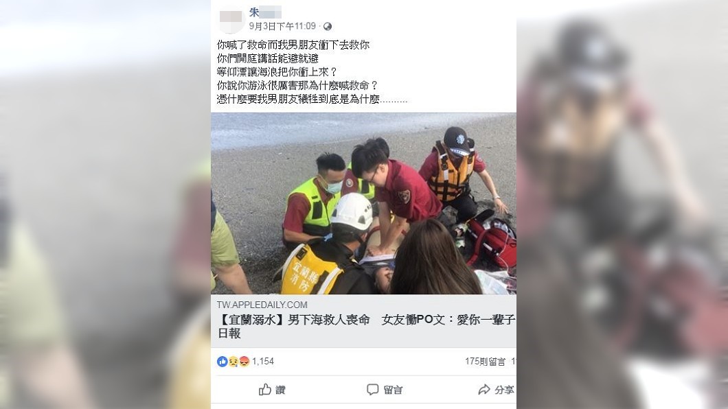 圖/翻攝當事人臉書