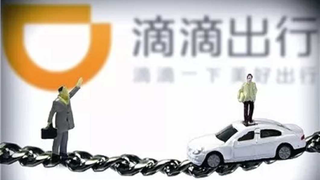 滴滴暫停夜間服務後 黑車賺翻2公里開價150元