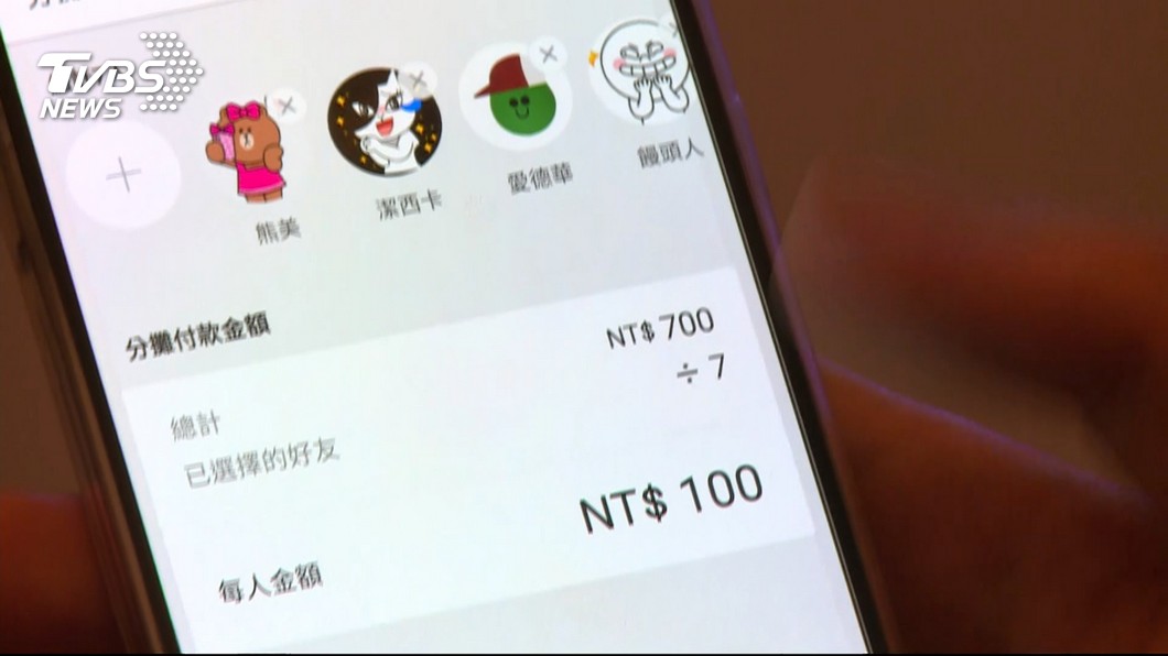 驚!Line Pay一卡通露本名 業者:依循法規