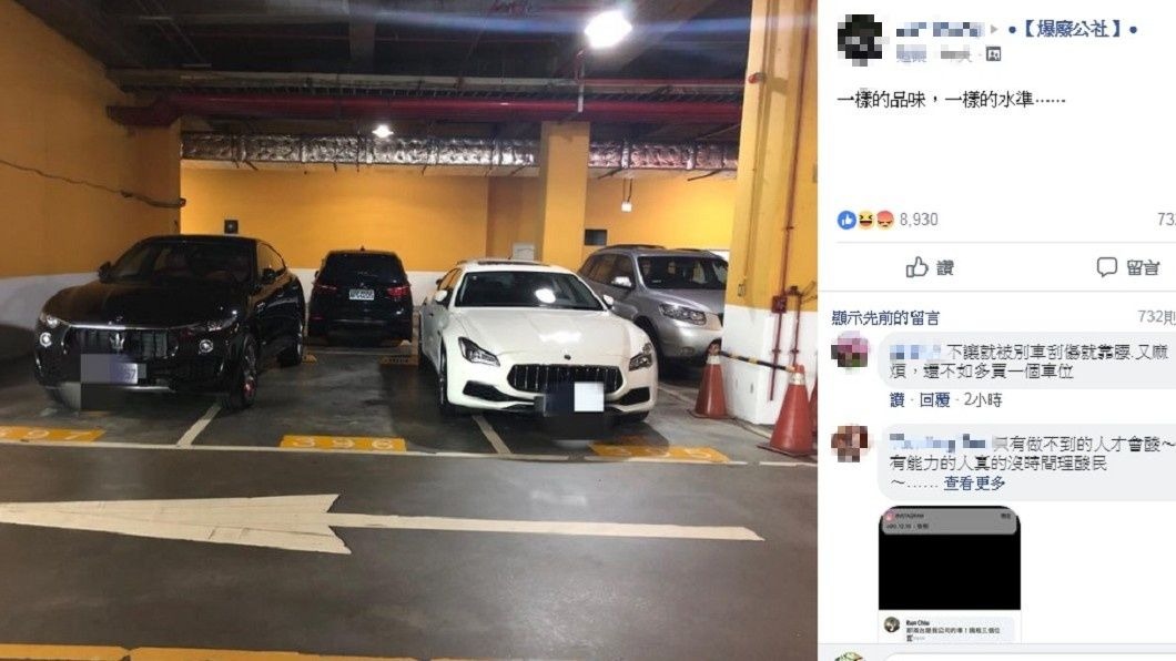 2台海神佔3車位 他PO文公審「沒水準」反遭打臉