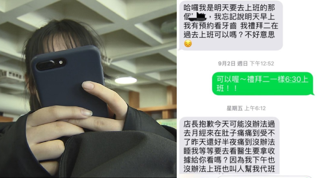 8年級妹一週「請假+遲到+曠職」 店長嘆:我人太好?