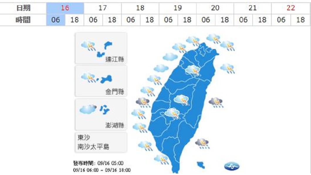 圖/中央氣象局