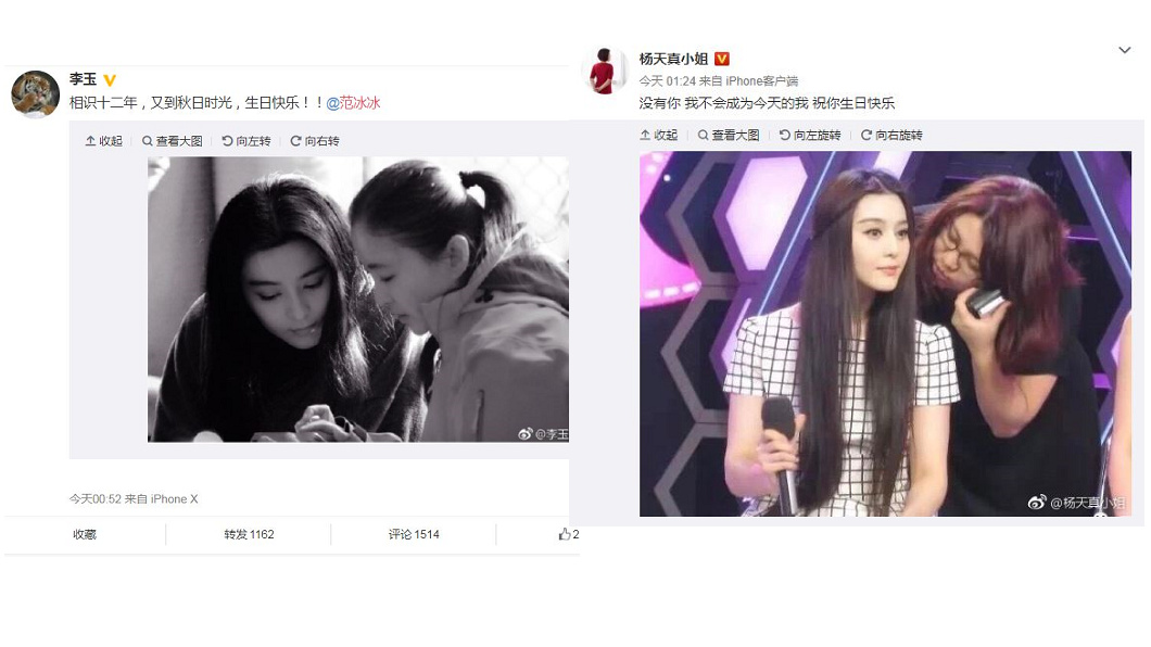 圖/翻攝自李玉微博(左)、翻攝自楊天真小姐微博(右)