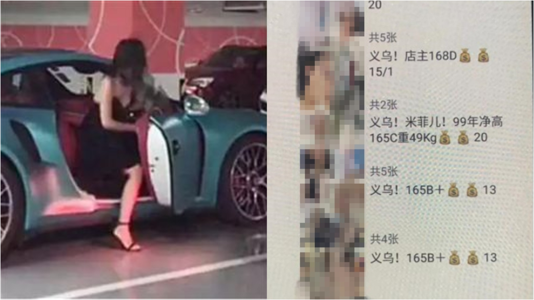 開男友送的賓士「下海」!小模下跪求警保密:要結婚了