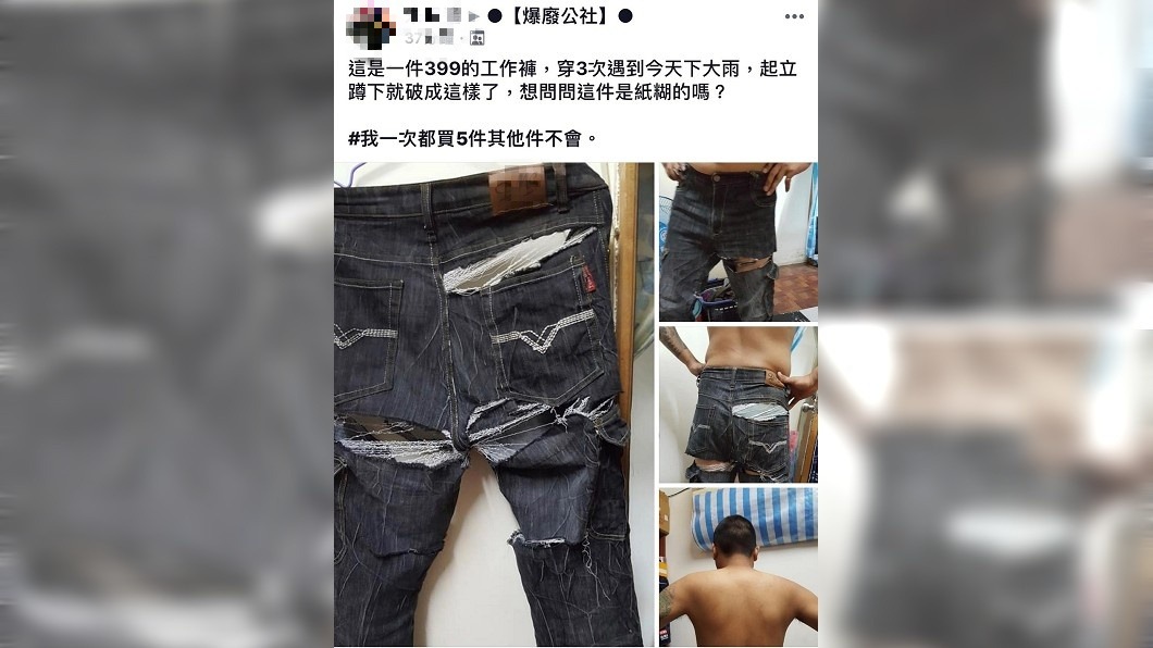 圖/翻攝自爆廢公社