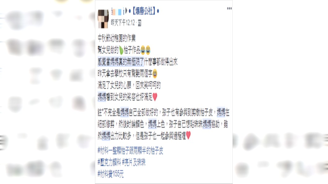 圖/翻攝爆廢公社