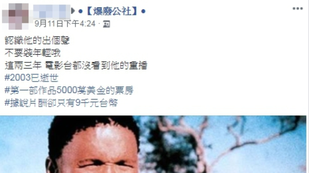 圖/翻攝自爆廢公社