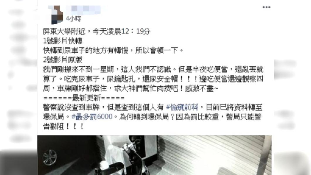 圖／翻攝自爆料公社