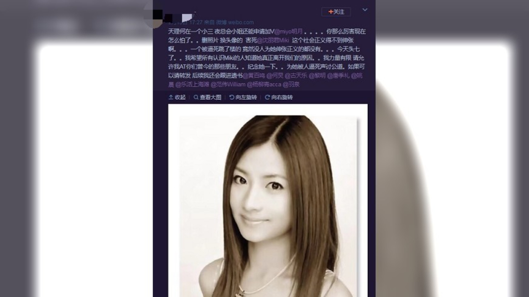 圖/翻攝自微博