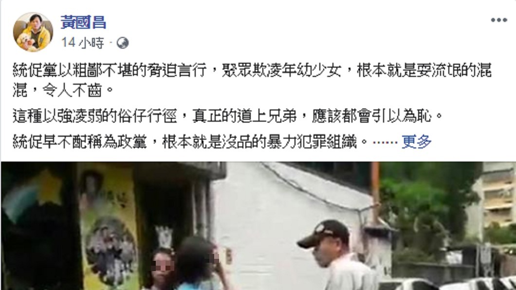 圖/翻攝自 臉書