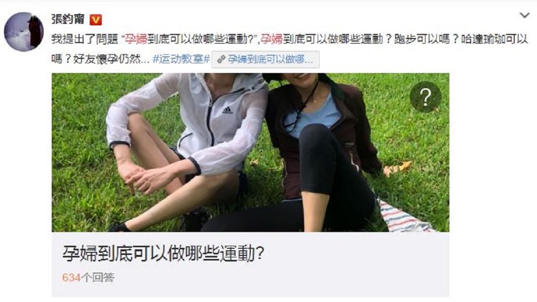 圖／翻攝自張鈞甯微博