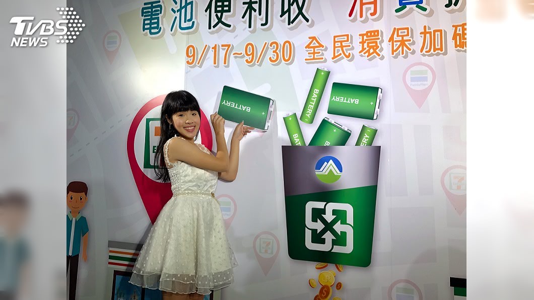 家有廢電池快回收! 可到超商換現金