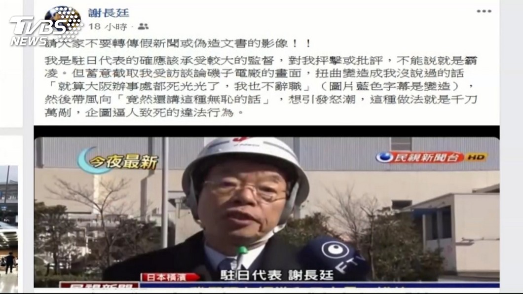 圖／TVBS