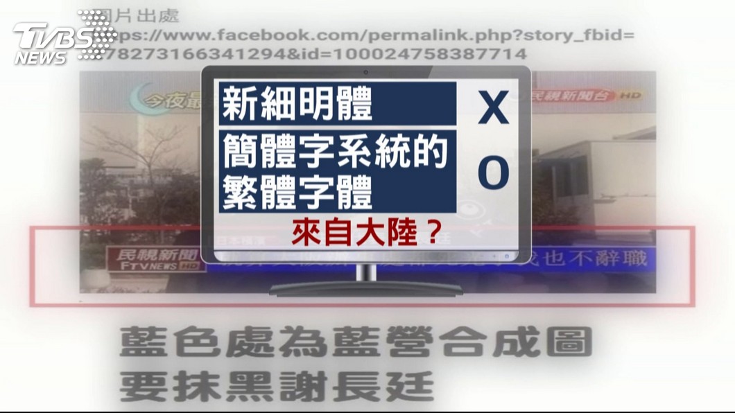圖／TVBS