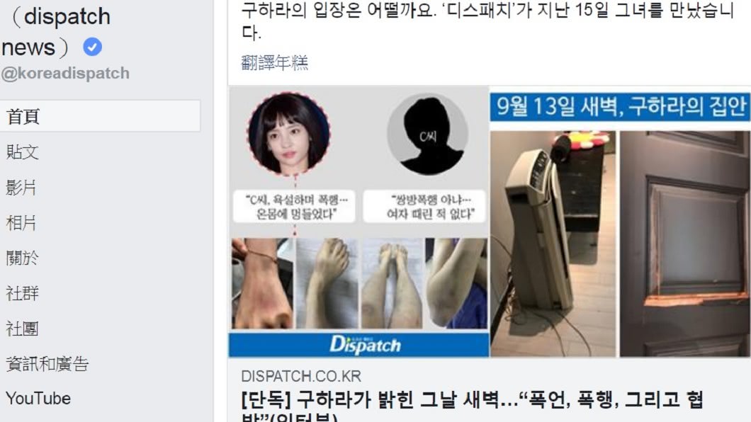 圖/翻攝自韓國D社臉書
