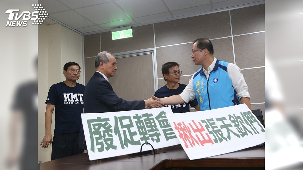 被貼「東廠」標籤 促轉會:國民黨對轉型正義恐懼