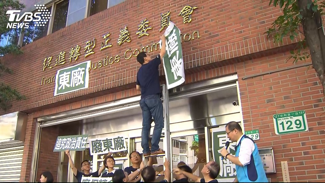 國民黨擬刪促轉會預算　有條件支持前瞻