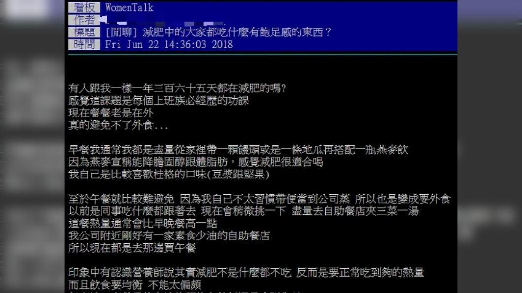 圖／翻攝自PTT