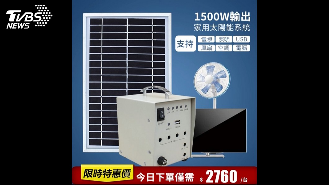 圖／TVBS