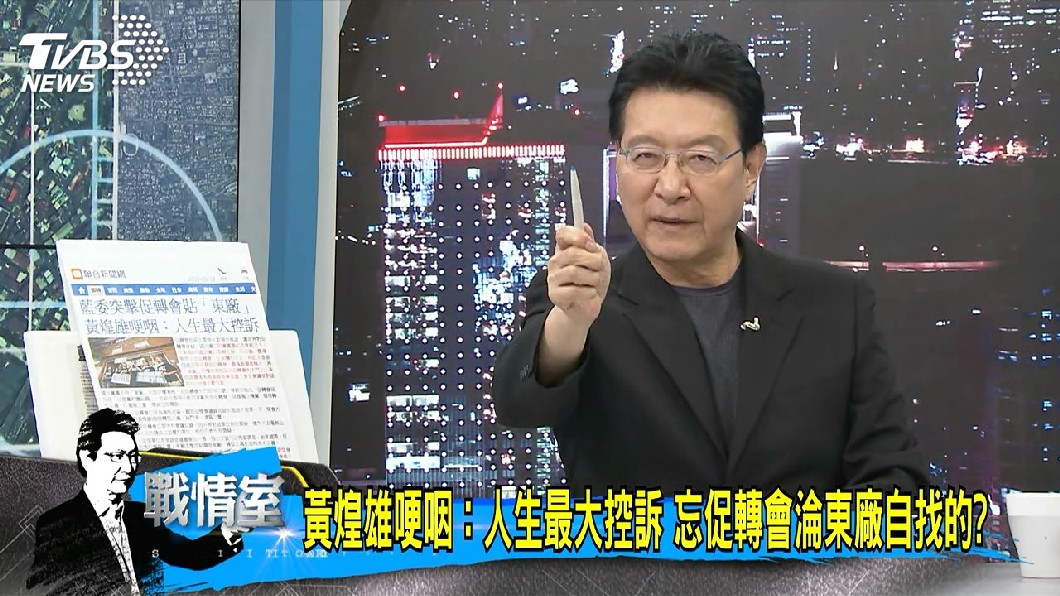 圖／TVBS