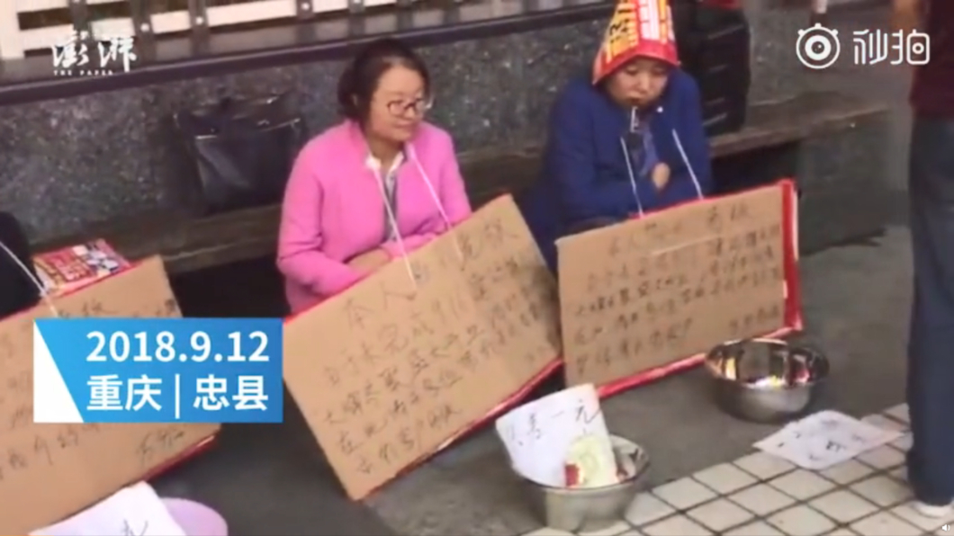 老闆交代任務未完成 竟逼員工路邊乞討