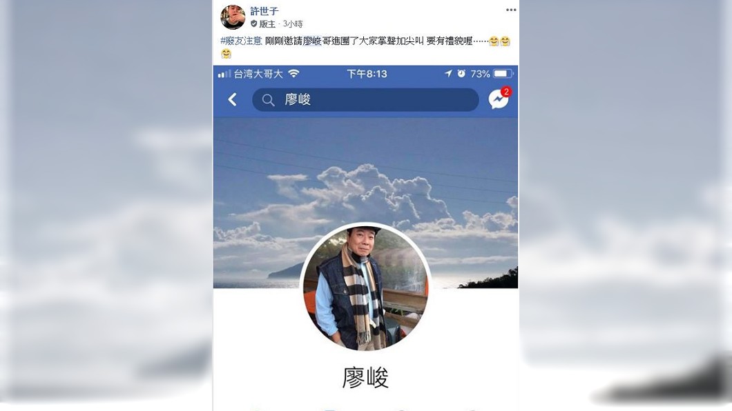 爆廢公社版主事前就已經發文預告,廖峻將加入社團。(圖/翻攝自爆廢公社)