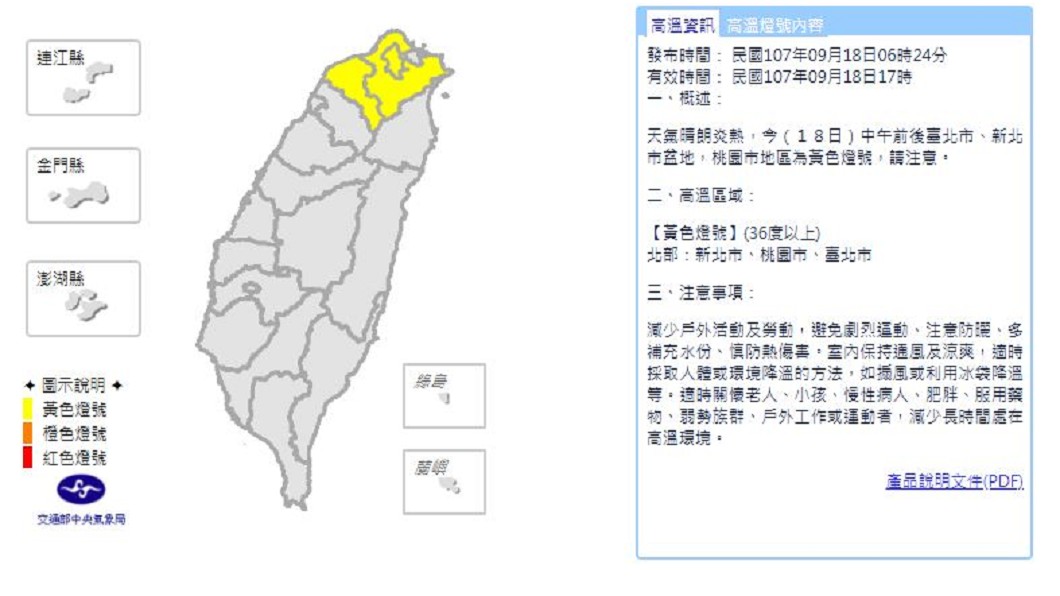 圖／中央氣象局