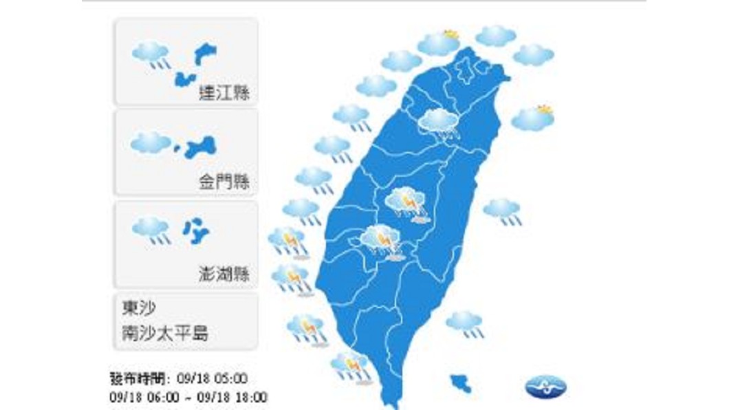 圖/中央氣象局