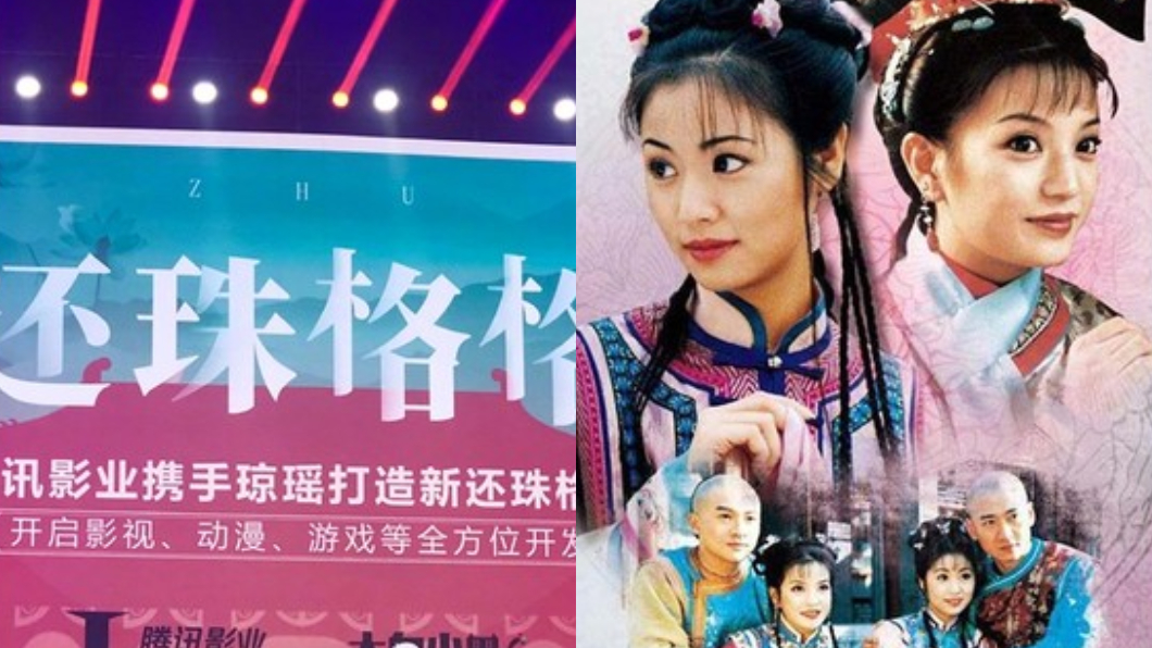 瓊瑤將3拍《還珠格格》+動漫版 網友直呼:別了吧!