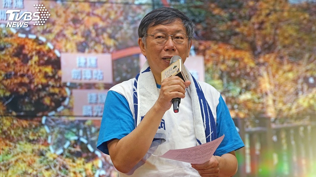 小野遭質疑違行政中立？　柯P：他在競選期間都請假