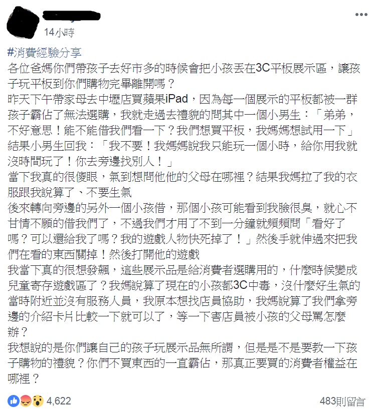 圖/翻攝自COSTCO 好市多 消費經驗分享區臉書