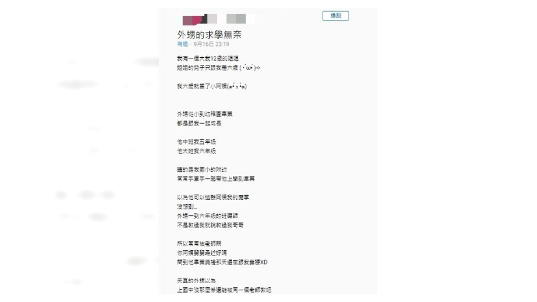 圖/翻攝自Dcard