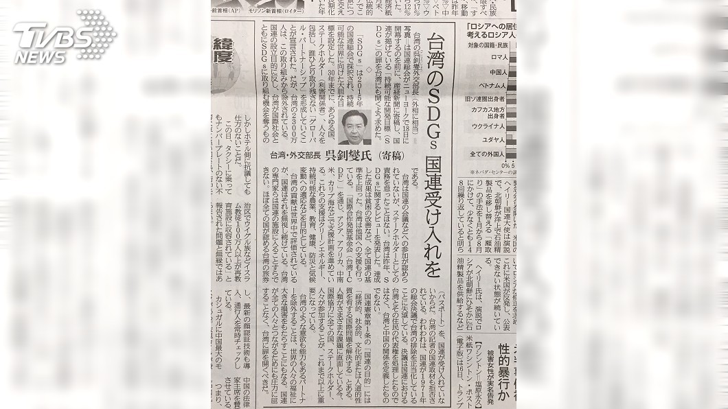 吳釗燮投書日媒 籲聯合國對台開啟大門