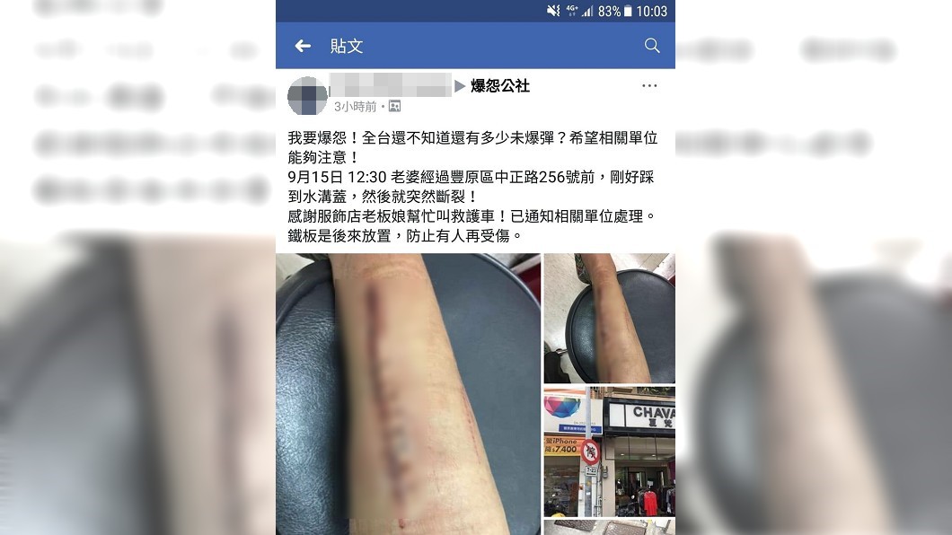 圖/翻攝爆怨公社