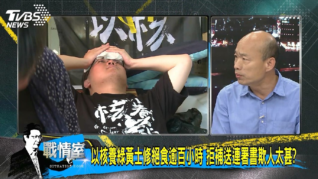 圖／TVBS