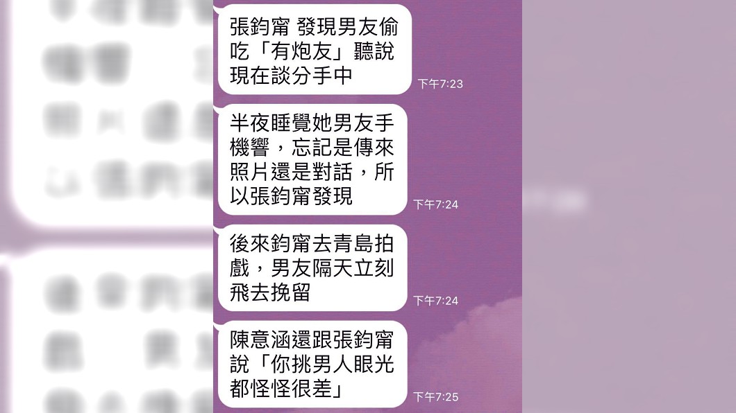 有消息人士爆料張鈞甯慘被劈腿內幕。(圖/翻攝自《鏡週刊》)