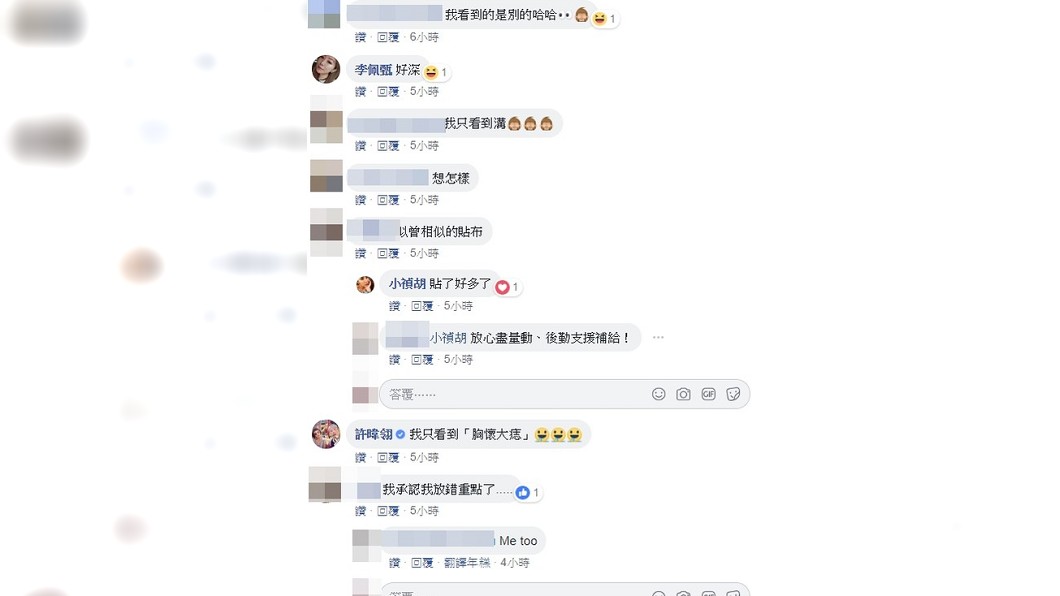 圖／翻攝自胡小禎臉書