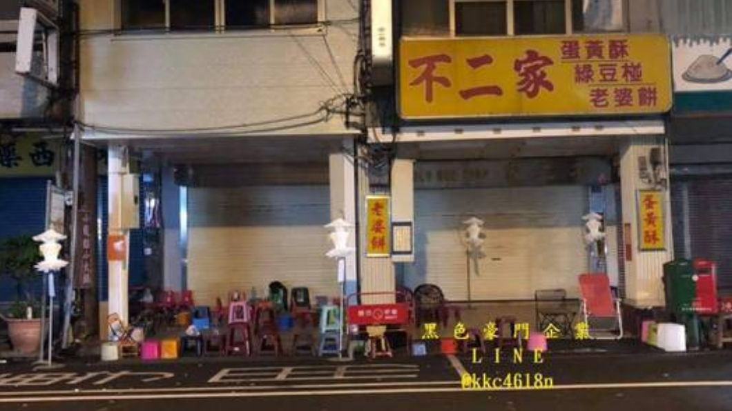 翻攝/黑色豪門企業