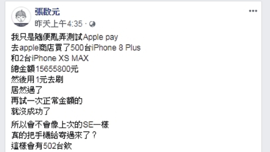 圖/翻攝自張啟元臉書