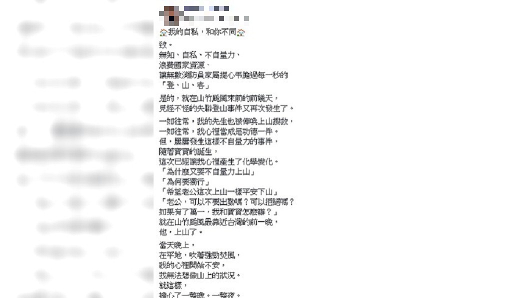 圖／翻攝自 臉書