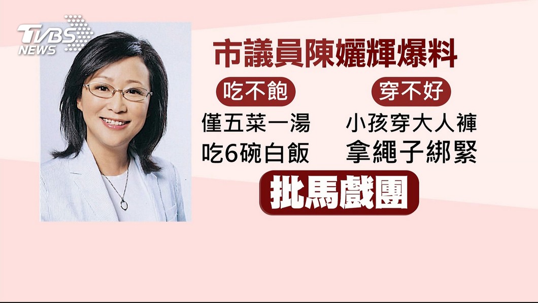 圖／TVBS