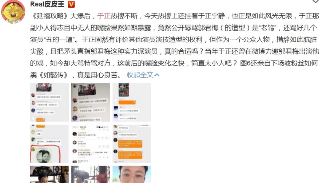 圖／翻攝自微博