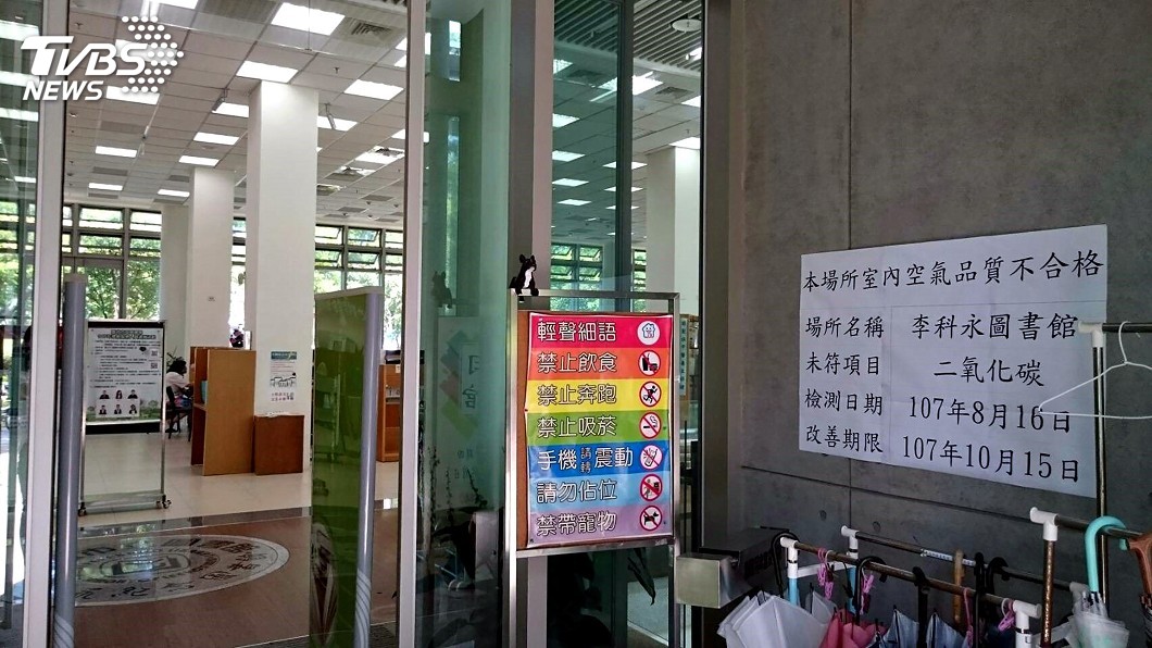 北市圖分館二氧化碳超標近一倍 限10月中改善