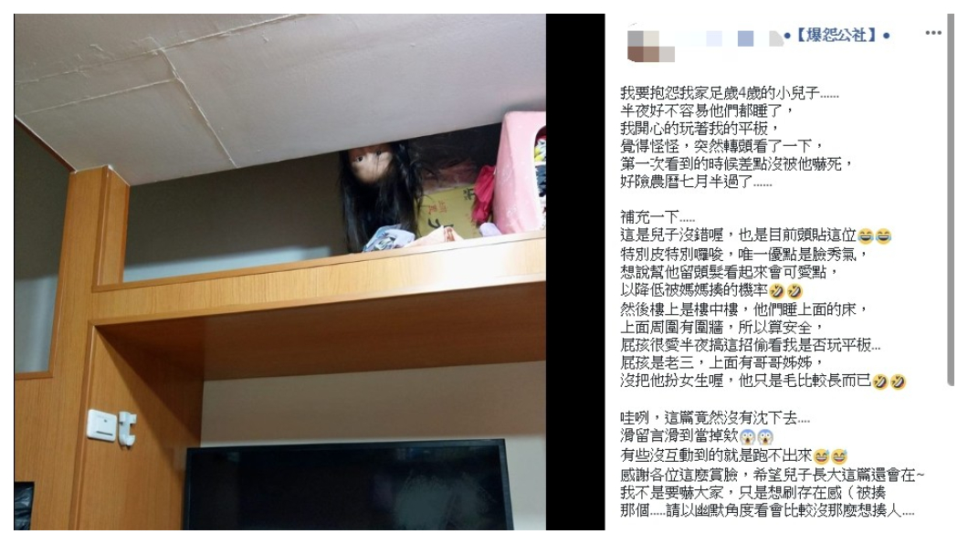圖／翻攝自爆怨公社